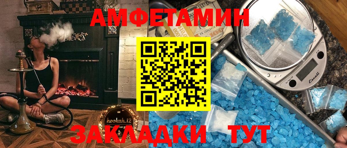 АМФЕТАМИН  Амфетамин 98%  Вход с VPN  Копейск 