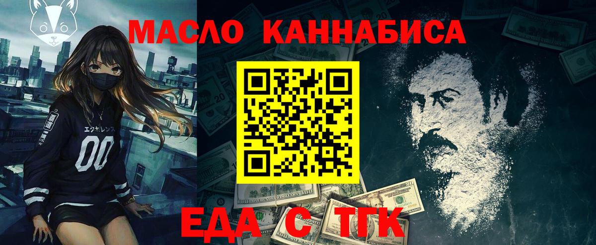 Печенье с ТГК конопля Копейск
