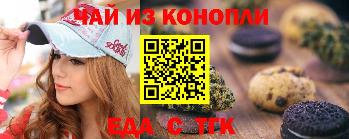 Копейск  Canna-Cookies конопля  Вход с VPN 