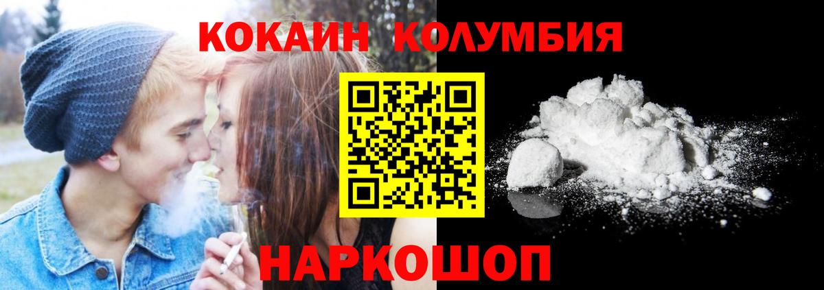 Cocaine 99%  Вход с VPN  Cocaine  Копейск  COCAIN Колумбийский 
