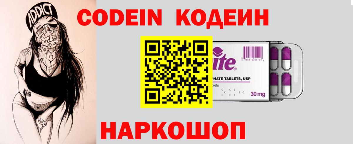 Кодеиновый сироп Lean напиток Lean (лин)  Кодеиновый сироп Lean напиток Lean (лин)  Копейск  Вход с VPN 