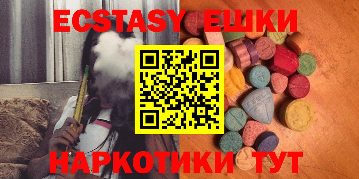 Копейск  Ecstasy 280мг  ЭКСТАЗИ ешки  Экстази  Вход с VPN 