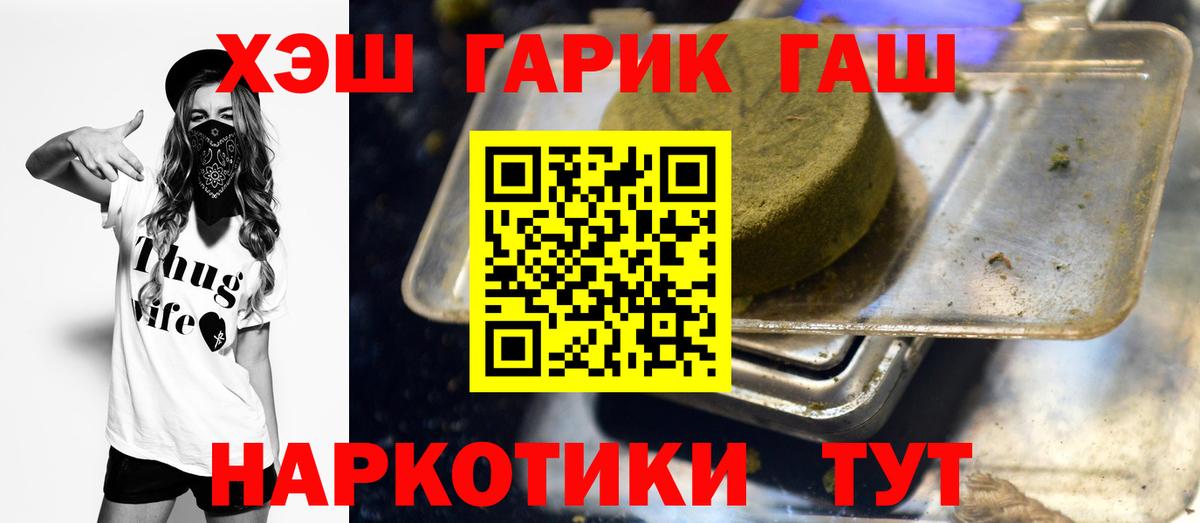 Гашиш ice o lator  ГАШ  Копейск  где купить наркотик  Вход с VPN 