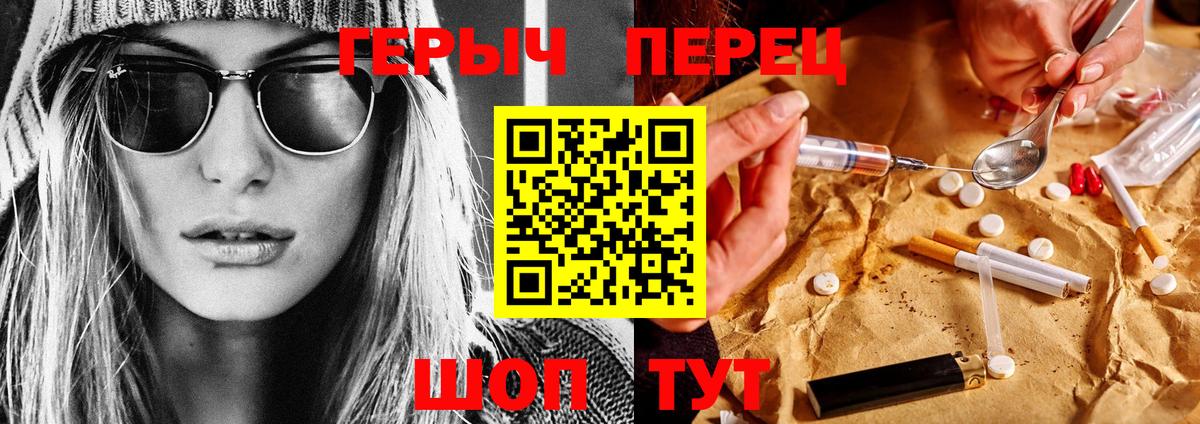 Копейск  Героин белый  ГЕРОИН  Вход с VPN 