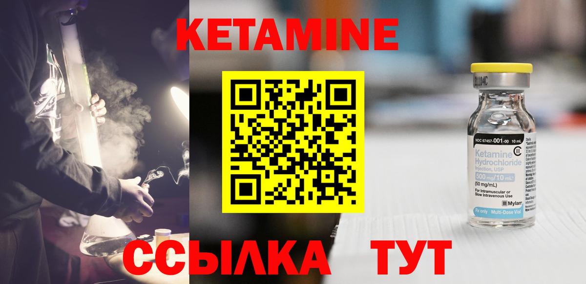 Кетамин ketamine  Вход с VPN  Копейск 