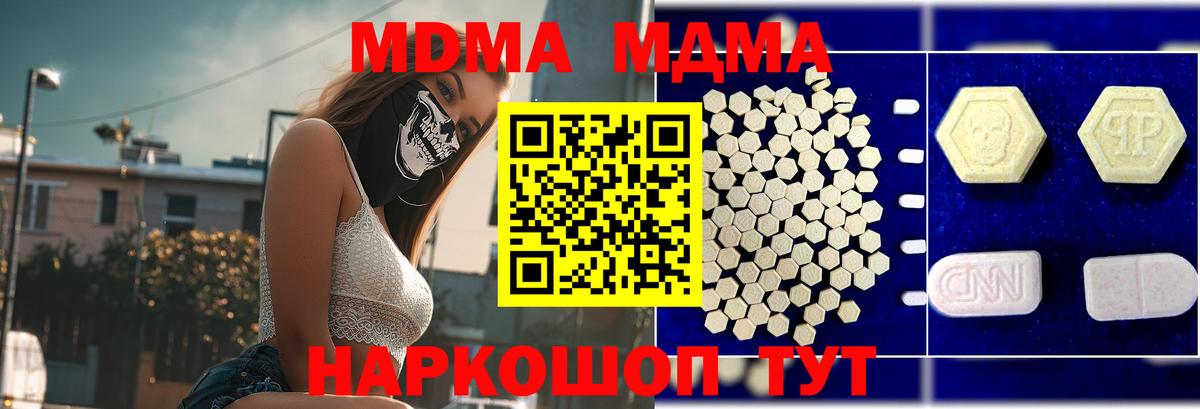 Копейск  МДМА  Вход с VPN  MDMA молли  MDMA кристаллы 