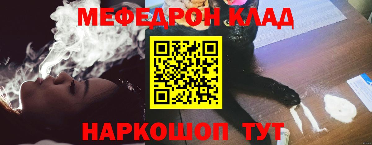 Меф  Вход с VPN  Копейск  МЯУ-МЯУ VHQ  blacksprut как зайти  Мефедрон 4 MMC 