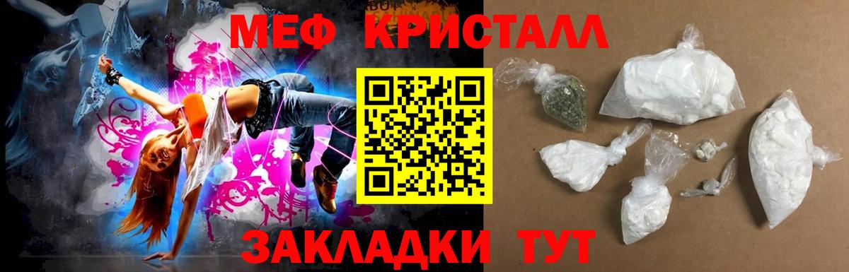Меф мука Копейск