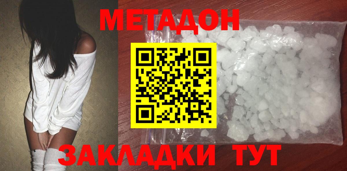 Копейск  Метадон белоснежный  Метадон кристалл  Вход с VPN 