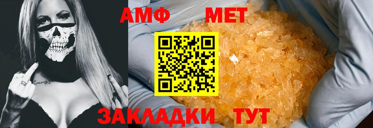 Метамфетамин кристалл  Вход с VPN  Копейск  Метамфетамин кристалл 