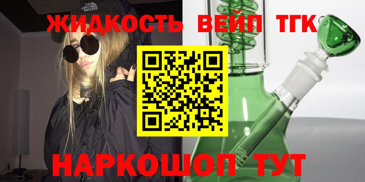 Копейск  Дистиллят ТГК вейп  Вход с VPN 